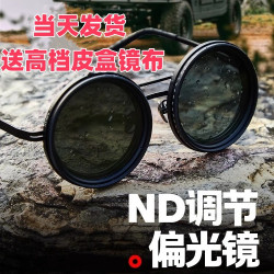 純手工ND9檔可調減光墨鏡釣魚濾鏡眼鏡UV防紫外線個性偏光太陽鏡