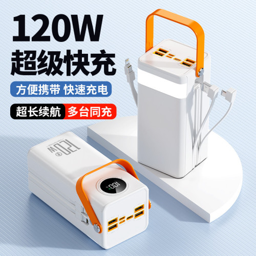 超級快充16萬安培充電寶自帶線戶外露營超大容量行動電源50000