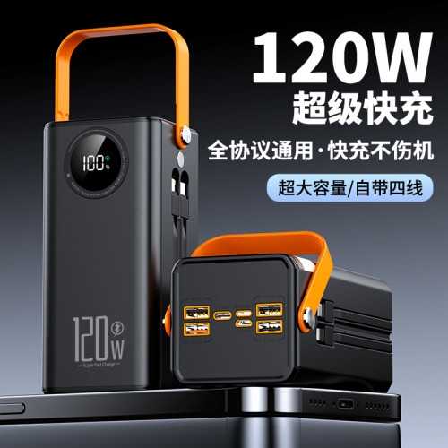 超級快充16萬安培充電寶自帶線戶外露營超大容量行動電源50000