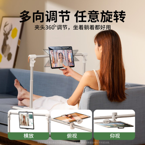 小天新款懶人支架平板躺可升降折曡適用iPad平板手機支架床頭桌面