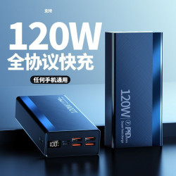 3C認証120W超級快充30000安培大容量充電寶80000戶外可攜式行動電源