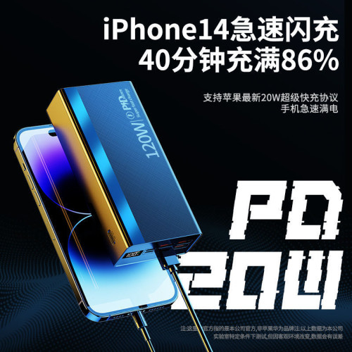 3C認証120W超級快充30000安培大容量充電寶80000戶外可攜式行動電源