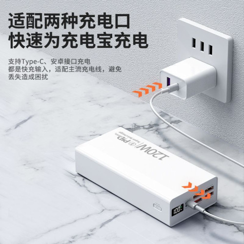 3C認証120W超級快充30000安培大容量充電寶80000戶外可攜式行動電源