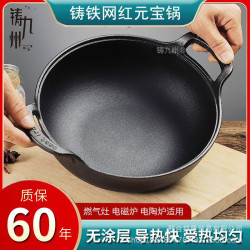鑄鉄元寶鍋燉鍋多功能小鋼砲爐灶通用悶煮燉炸鍋雙耳無塗層不粘鍋
