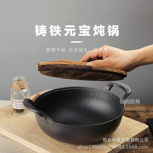 鑄鉄元寶鍋燉鍋多功能小鋼砲爐灶通用悶煮燉炸鍋雙耳無塗層不粘鍋