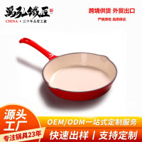  鑄鐵鍋 不沾平底煎鍋 一體煎盤加厚琺瑯鍋
