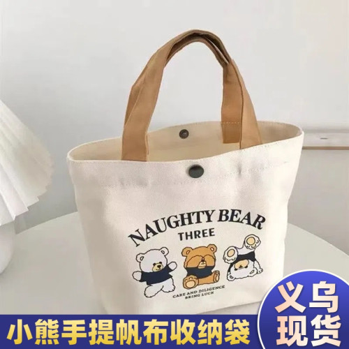 小熊帆布包女學生可攜式上班帆布兜手提袋手提包休閒手拎便當帆布袋