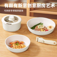 新款陶瓷白煎鍋套裝家用不沾鍋奶鍋煎炒鍋套裝通用爐灶鍋具套組