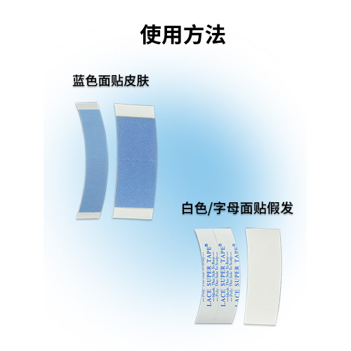 進口雙層抗化假髮膠片生物雙面膠防水防汗高粘加厚粘假髮專用膠貼