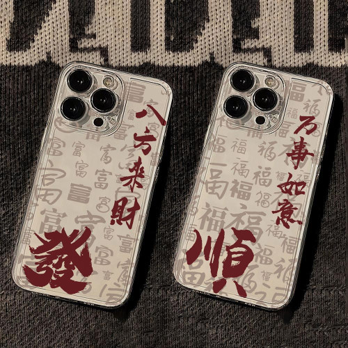 八方來財適用iPhone15/16promax手機殼蘋果14創意13/12透明保護套