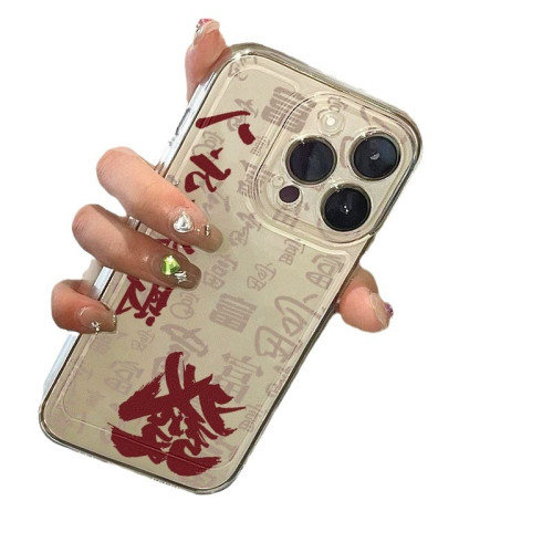 八方來財適用iPhone15/16promax手機殼蘋果14創意13/12透明保護套