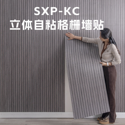 新款3d立體格柵牆貼背景牆裝飾牆板自粘闌珊防水加厚隔刪