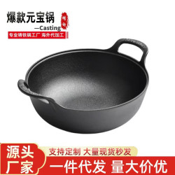 鑄鉄加厚元寶鍋燉鍋湯鍋家用平底小炒鍋日式鍋無塗層不粘鍋 電磁