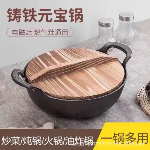 鑄鉄加厚元寶鍋燉鍋湯鍋家用平底小炒鍋日式鍋無塗層不粘鍋 電磁