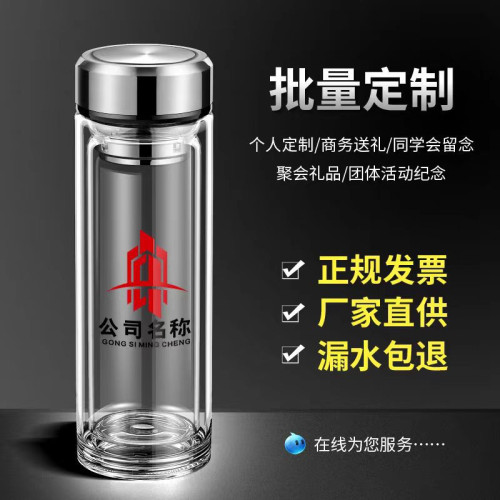 高硼矽水杯男士高級感雙層玻璃杯隔熱耐高溫茶水分離辦公室泡茶杯