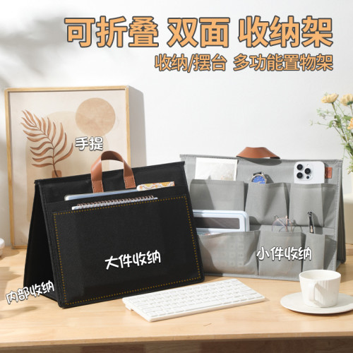 可立式收納置物架雙層 大容量收納袋手提分類袋 多功能桌面置物架 可立式收納置物架雙層 大容量收納袋手提分類袋 多功能桌面置物架