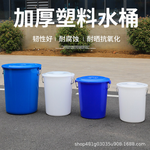 塑膠水桶圓桶大容量桶加厚米桶帶蓋家用儲水桶食品級商用戶外大號