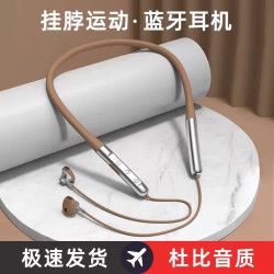 【新品上市】2023新款無線藍牙耳機掛脖式運動跑步超長續航