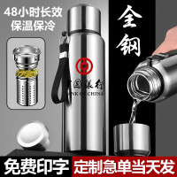 戶外大容量保溫杯男士可攜式全鋼運動水壺不鏽鋼茶水分離水杯子