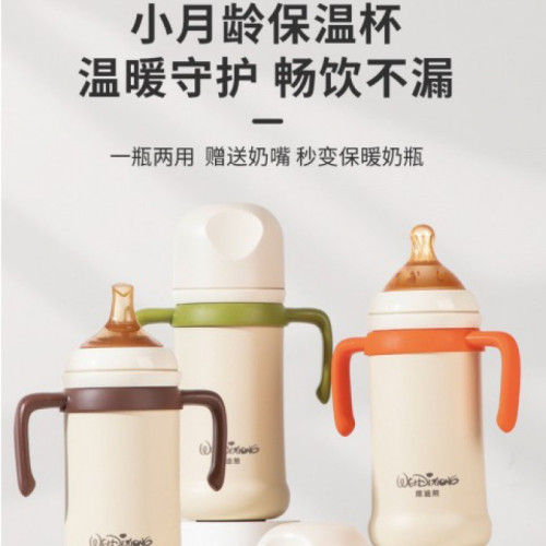 維迪熊嬰幼兒316保溫杯禮盒兒童水杯一杯兩用成長嬰兒鴨嘴學飲 維迪熊嬰幼兒316保溫杯禮盒兒童水杯一杯兩用成長嬰兒鴨嘴學飲