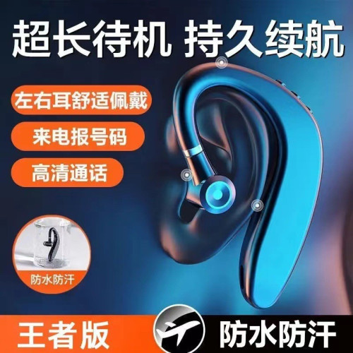 藍牙耳機真無線不入耳商務開車運動跑步聽歌通話單耳掛式數顯