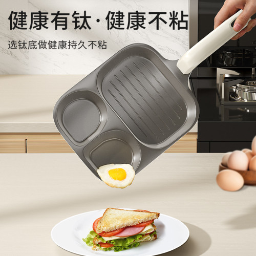 鈦陶瓷三合一早餐鍋煎蛋神器雞蛋漢堡鍋家用平底鍋煎鍋不沾鍋煎餅