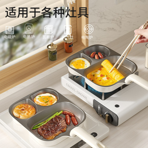 鈦陶瓷三合一早餐鍋煎蛋神器雞蛋漢堡鍋家用平底鍋煎鍋不沾鍋煎餅