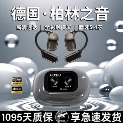 新款柏林之聲2025年藍牙耳機無線降噪骨傳導開放式不入耳超長續航