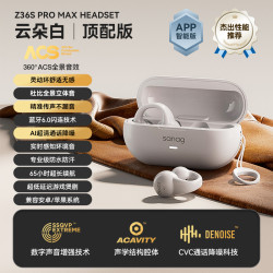 sanag塞那全景音耳夾式藍牙耳機無線降噪不入耳運動型定向傳音Z36