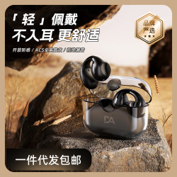新款耳機藍牙真無線藍牙耳機不入耳 超長續航降噪耳夾式