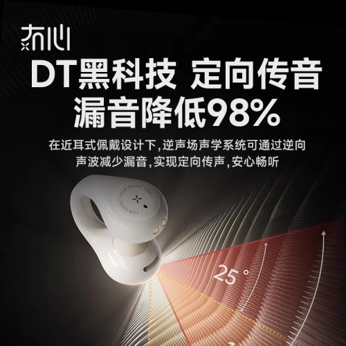 CCD藍牙耳機耳夾開放式不入耳運動耳機矽膠氣囊耳機