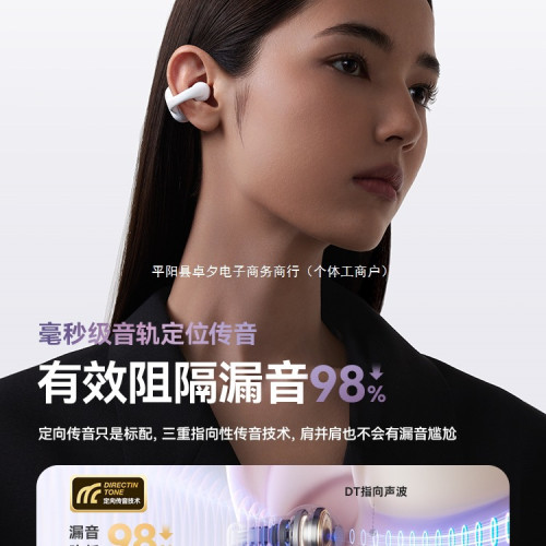 sanag塞那氣傳導藍牙耳機無線不入耳耳夾式智能降噪定向傳音Z50S