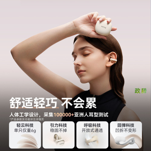 塞納S5S藍牙耳機開放式不入耳夾式無線運動適用華爲蘋果2024新款