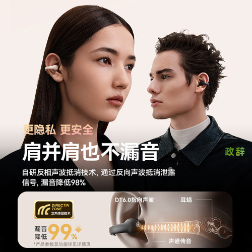 塞納S5S藍牙耳機開放式不入耳夾式無線運動適用華爲蘋果2024新款