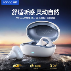 SANAG塞那z50sPRO無線傳導藍牙耳機不入耳遊戯運動耳夾超長待機