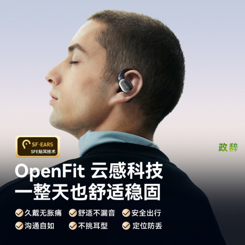 sanag塞納c16S耳掛式藍牙耳機騎行掛耳開放超長續航2024新款