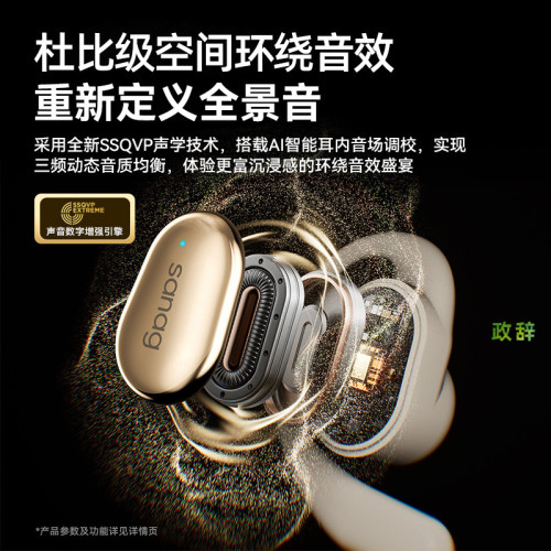 sanag塞納c16S耳掛式藍牙耳機騎行掛耳開放超長續航2024新款