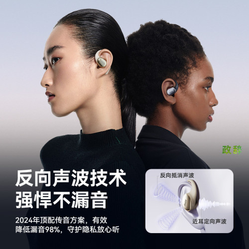 sanag塞納c16S耳掛式藍牙耳機騎行掛耳開放超長續航2024新款