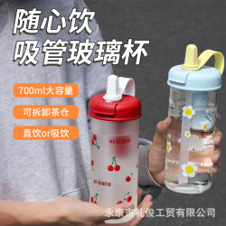 2024新款茶水分離水杯高顔值學生情侶大容量杯子夏季櫻桃吸管杯