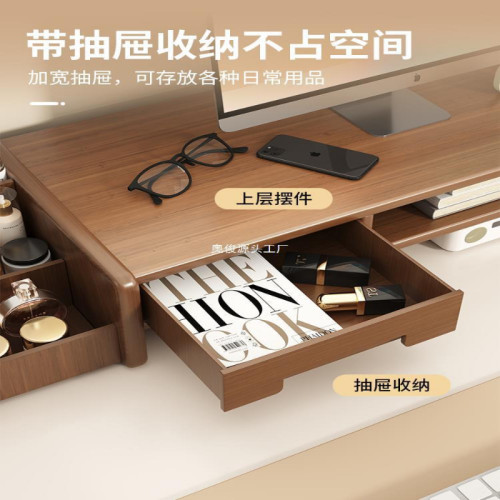 桌上型工位電腦增高架家用辦公桌面收納置物架帶抽屜顯示器墊高托架 桌上型工位電腦增高架家用辦公桌面收納置物架帶抽屜顯示器墊高托架