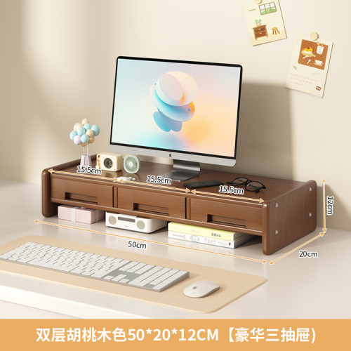 桌上型工位電腦增高架家用辦公桌面收納置物架帶抽屜顯示器墊高托架 桌上型工位電腦增高架家用辦公桌面收納置物架帶抽屜顯示器墊高托架