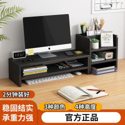 桌上型電腦增高架顯示器支撐架子顯示螢幕墊高底座辦公室桌面置物架
