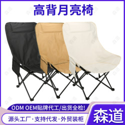 高背月亮椅可攜式釣魚椅野餐露營擺攤休閒垂釣椅沙灘椅戶外折曡椅