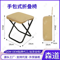 戶外筆袋折曡椅排隊火車高鐵迷你小馬紥野營釣魚凳旅遊休閒筆袋椅