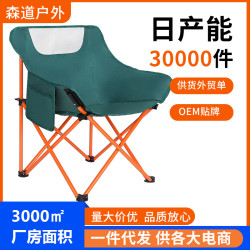 戶外折曡椅露營可攜式月亮椅野營燒烤旅遊沙灘椅釣魚椅