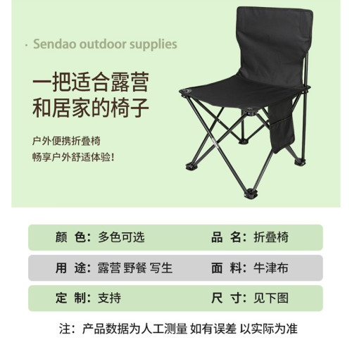 野餐戶外折曡椅可攜式美術生寫生椅子沙灘馬紥野外釣魚凳子 野餐戶外折曡椅可攜式美術生寫生椅子沙灘馬紥野外釣魚凳子