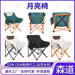 月亮椅折曡椅可攜式戶外用品釣魚凳燒烤野餐椅寫生椅戶外露營椅