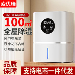 2025新款除溼機家用吸溼室內靜音抽溼去防潮溼乾燥神器空氣淨化器