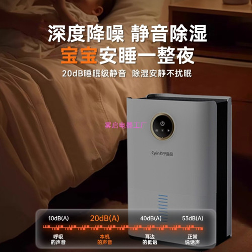 除溼機家用吸溼室內靜音抽溼迴南天空氣淨化器一體機