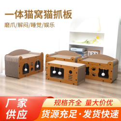 寵物貓窩拼接式便收納 貓抓板抓貓爬架 貓咪一體抗磨貓玩具貓房